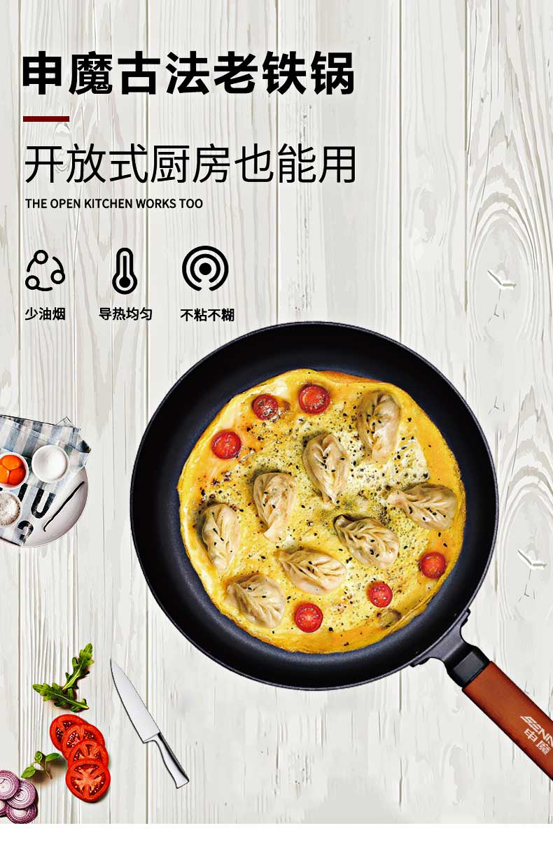 煎锅详情页_01.jpg