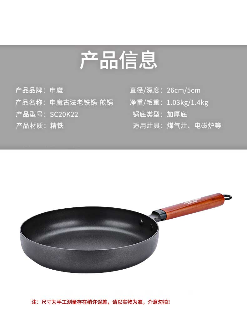 煎锅详情页_05.jpg