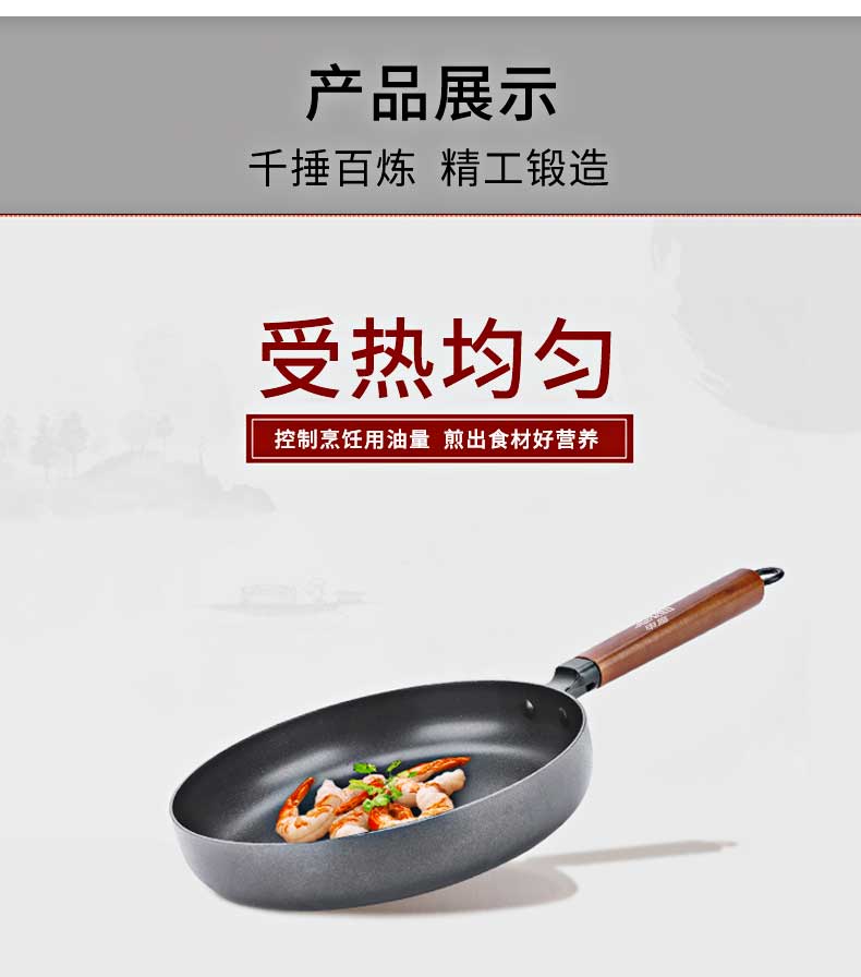 煎锅详情页_06.jpg