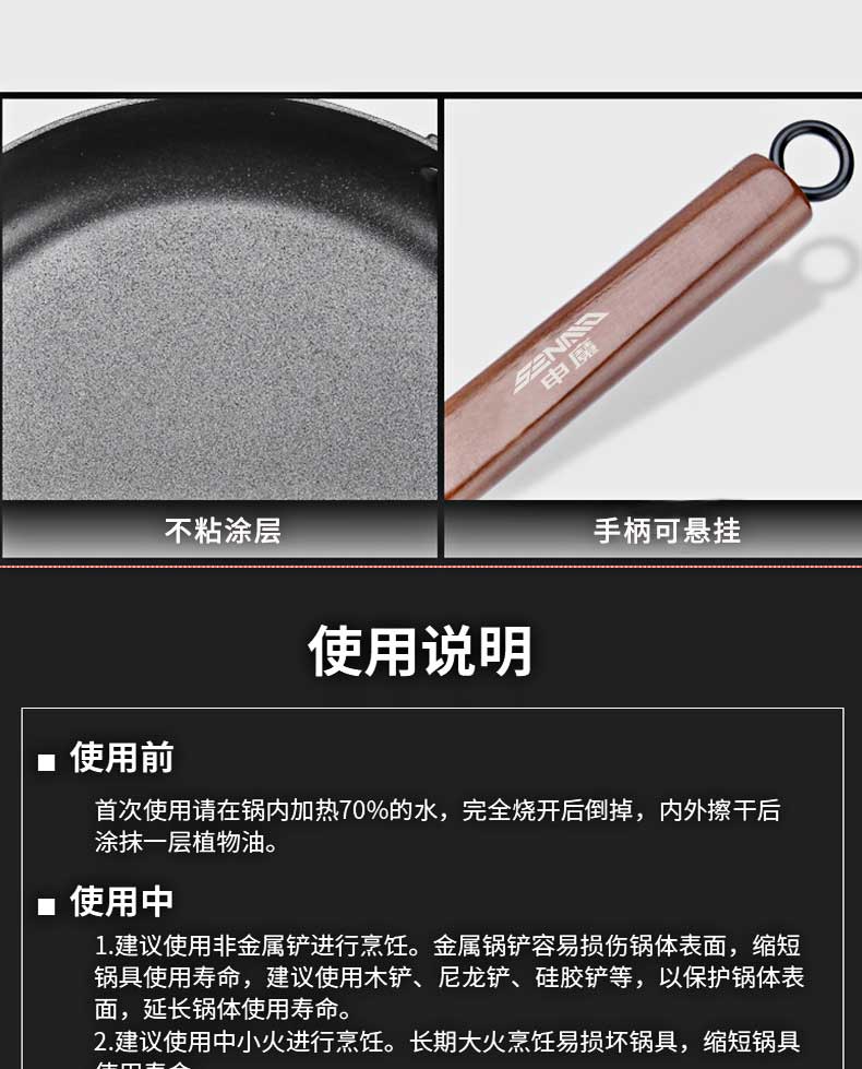 煎锅详情页_07.jpg