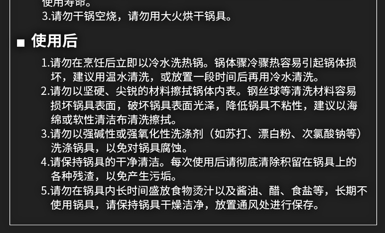 煎锅详情页_08.jpg