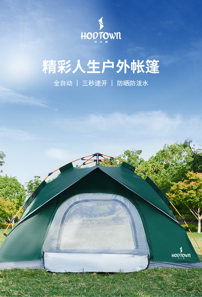 何大屋-精彩人生户外帐篷-HDW1503_01.png