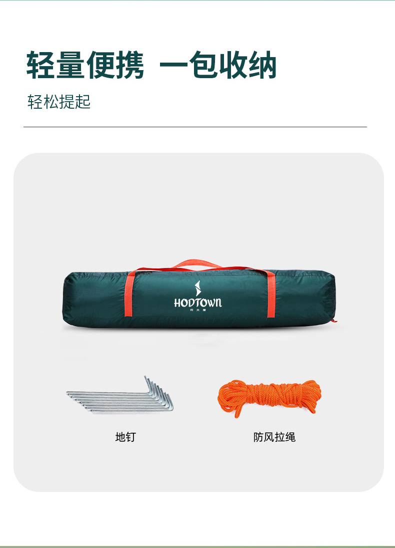 何大屋-精彩人生户外帐篷-HDW1503_07.png