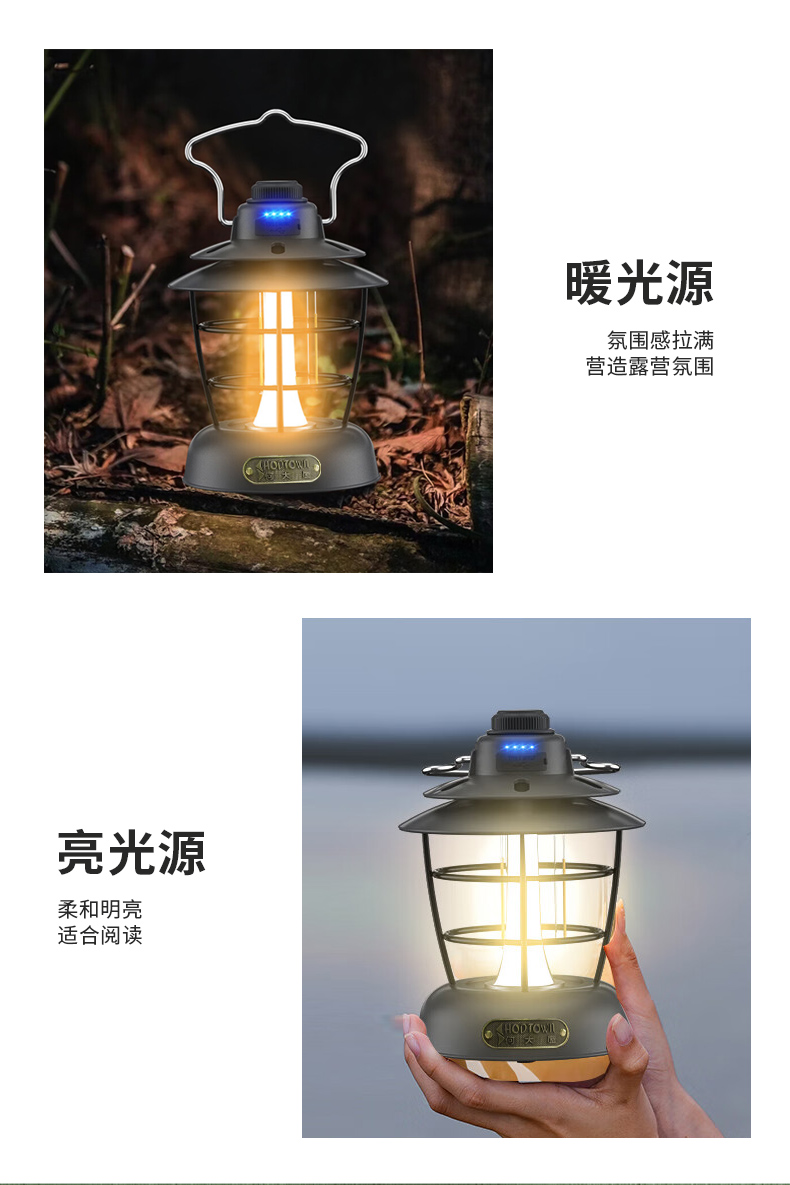 何大屋-逸趣露营灯-HDW1903_05.jpg