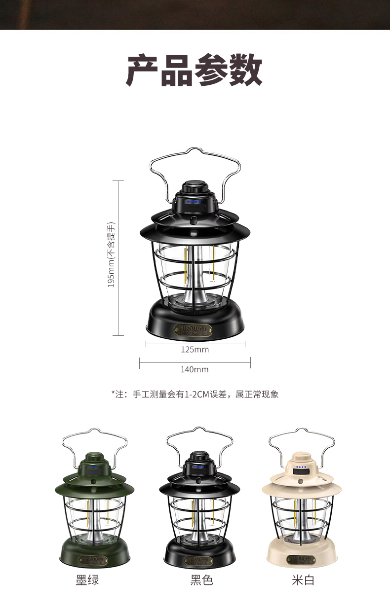 何大屋-逸趣露营灯-HDW1903_09.jpg