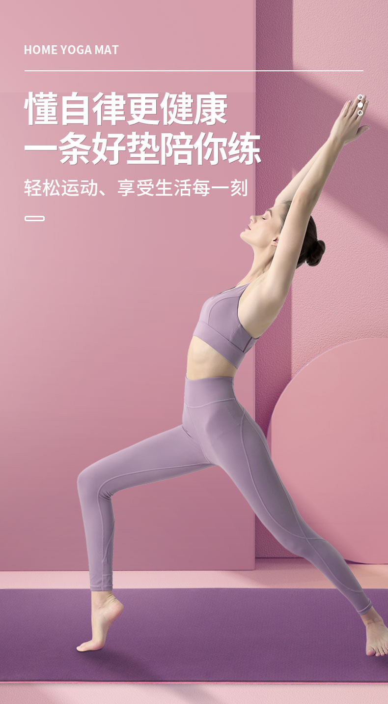 何大屋-健身瑜伽垫-HDW1604_03.jpg