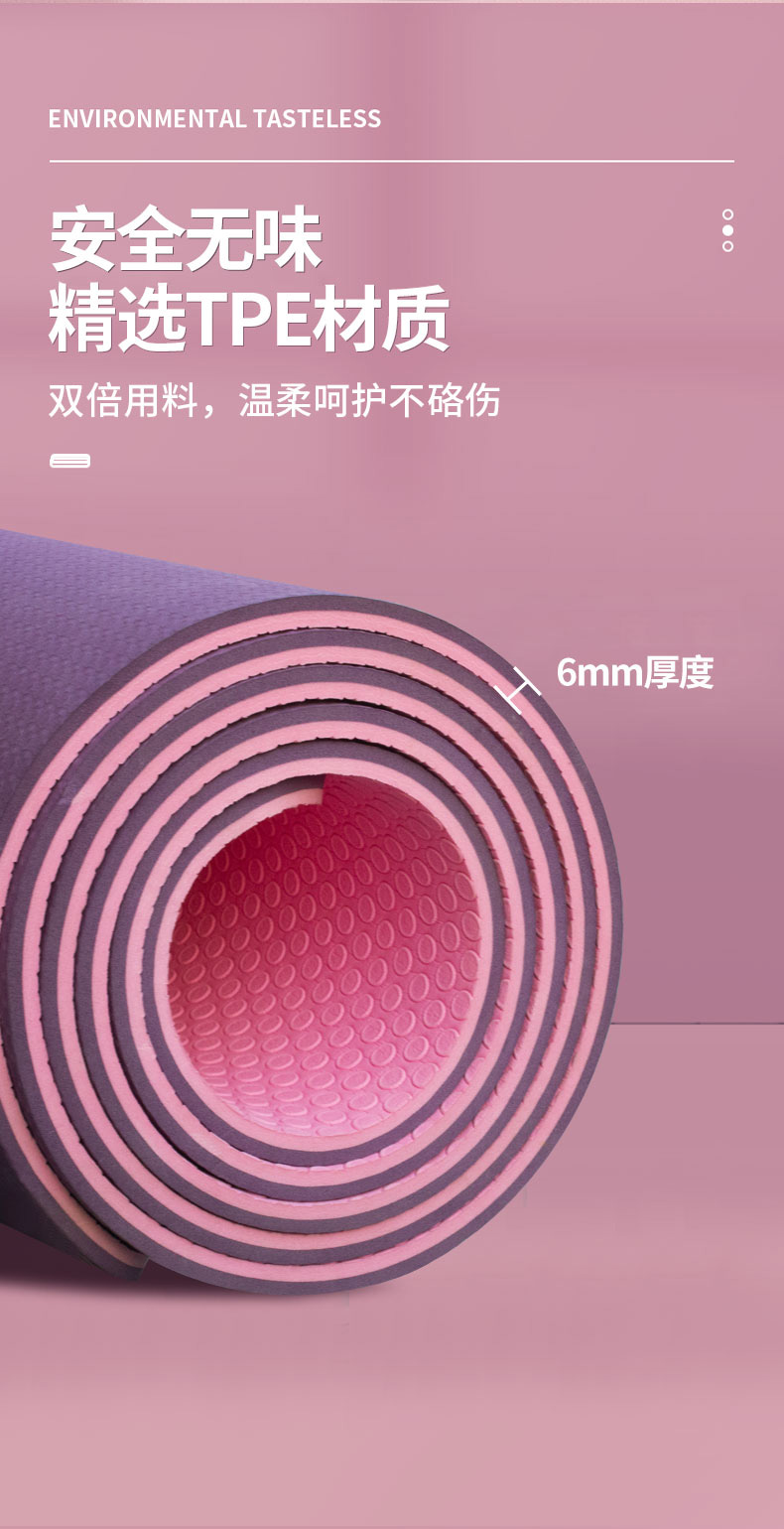 何大屋-健身瑜伽垫-HDW1604_04.jpg
