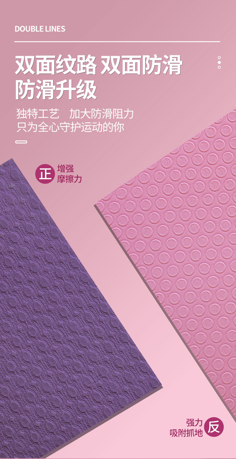 何大屋-健身瑜伽垫-HDW1604_05.jpg