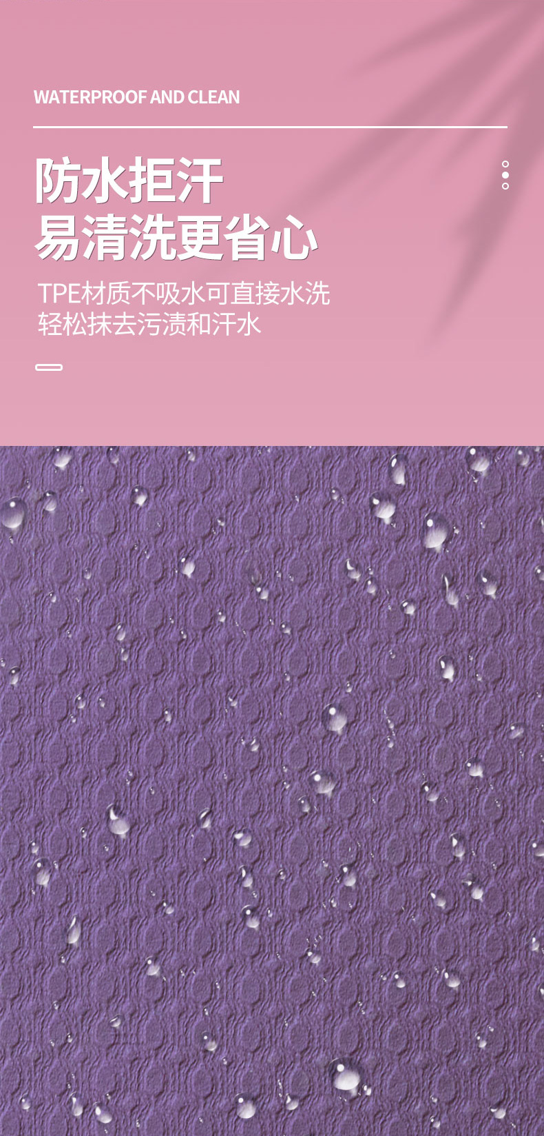何大屋-健身瑜伽垫-HDW1604_06.jpg