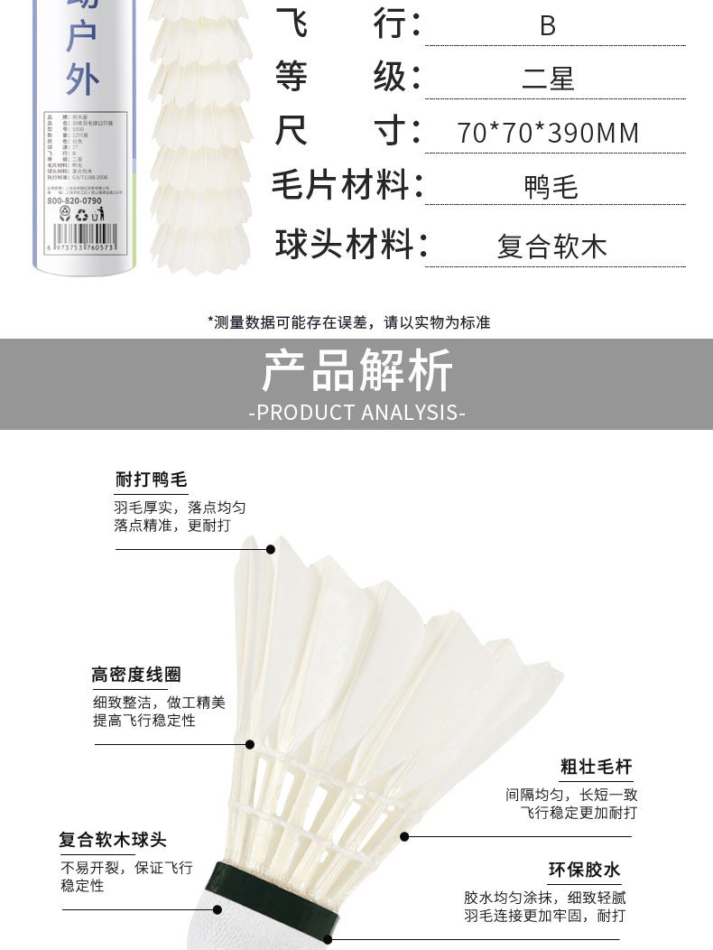 S500-12只装-详情页_08.jpg