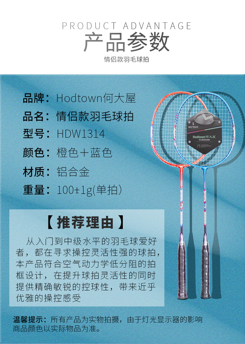 情侣羽毛球拍-HDW1314_02.jpg