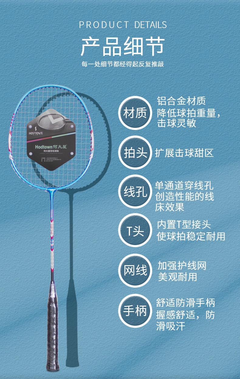 情侣羽毛球拍-HDW1314_03.jpg