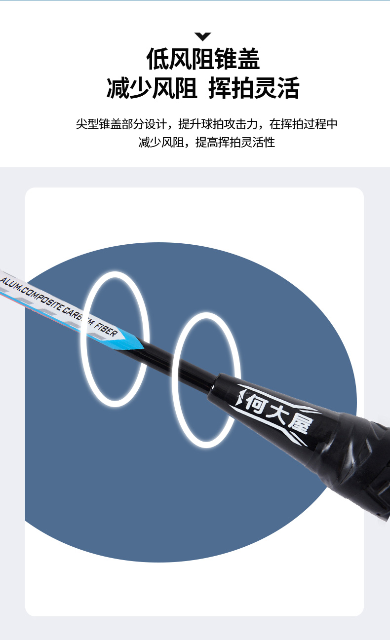 情侣羽毛球拍-HDW1314_07.jpg