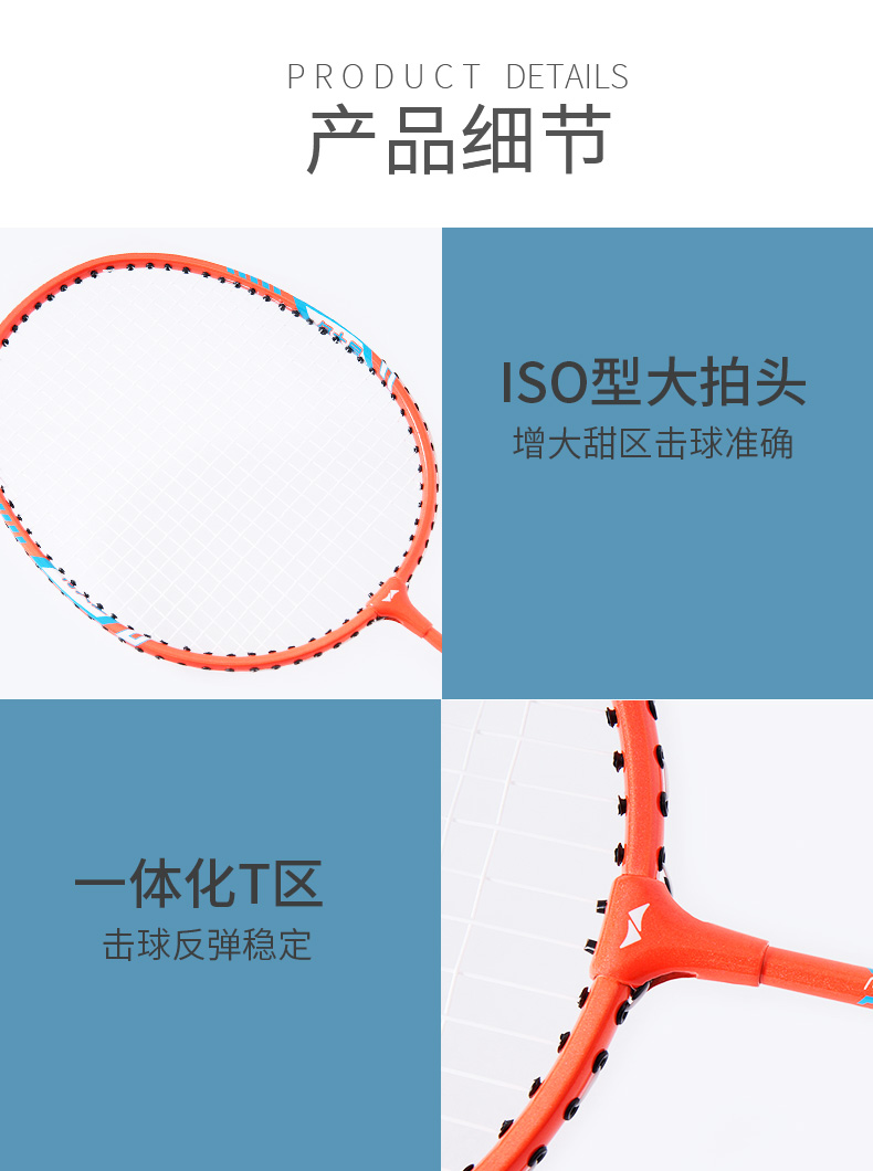 情侣羽毛球拍-HDW1314_09.jpg