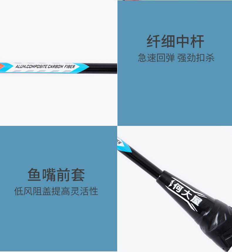 情侣羽毛球拍-HDW1314_10.jpg