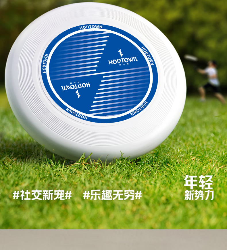 HDW1717-运动飞盘_02.jpg