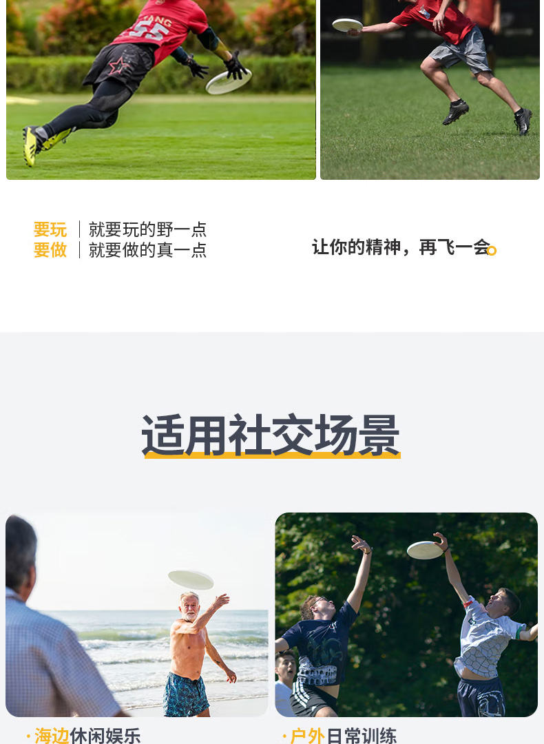 HDW1717-运动飞盘_05.jpg