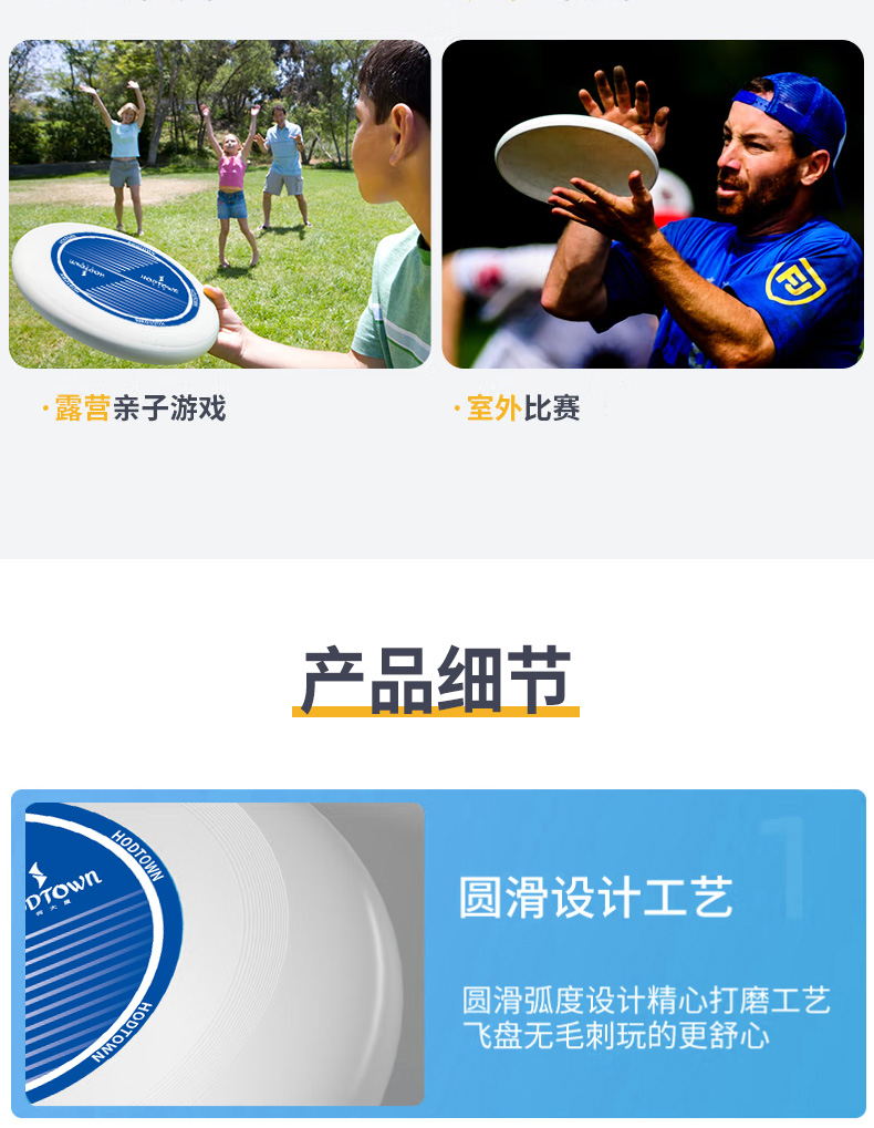 HDW1717-运动飞盘_06.jpg