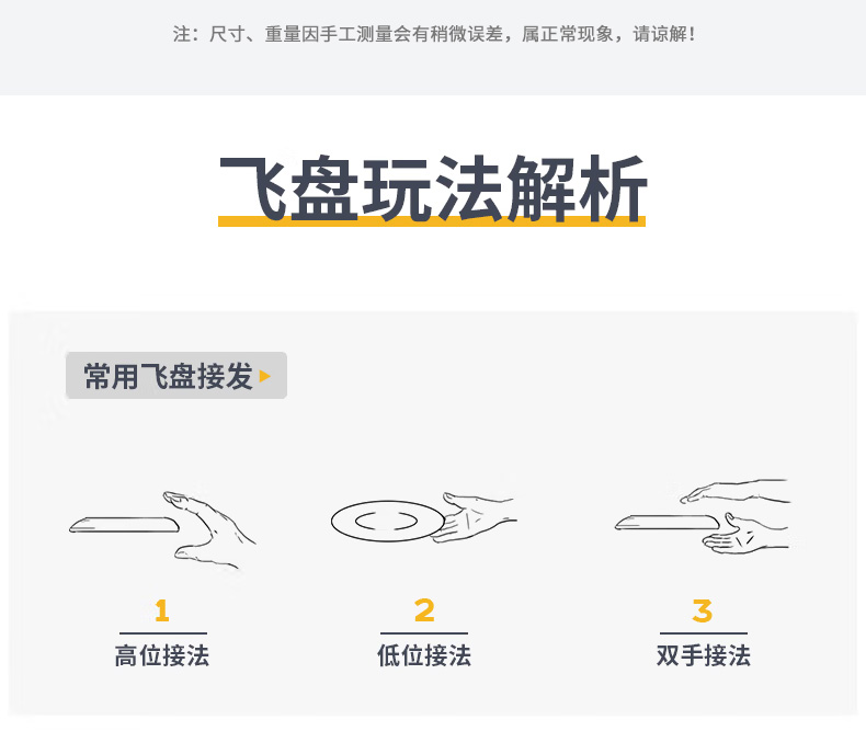 HDW1717-运动飞盘_08.jpg