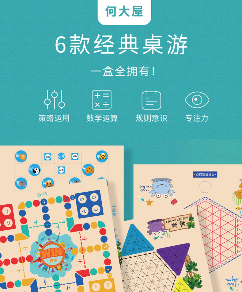 何大屋多功能棋HDW1718_01.jpg