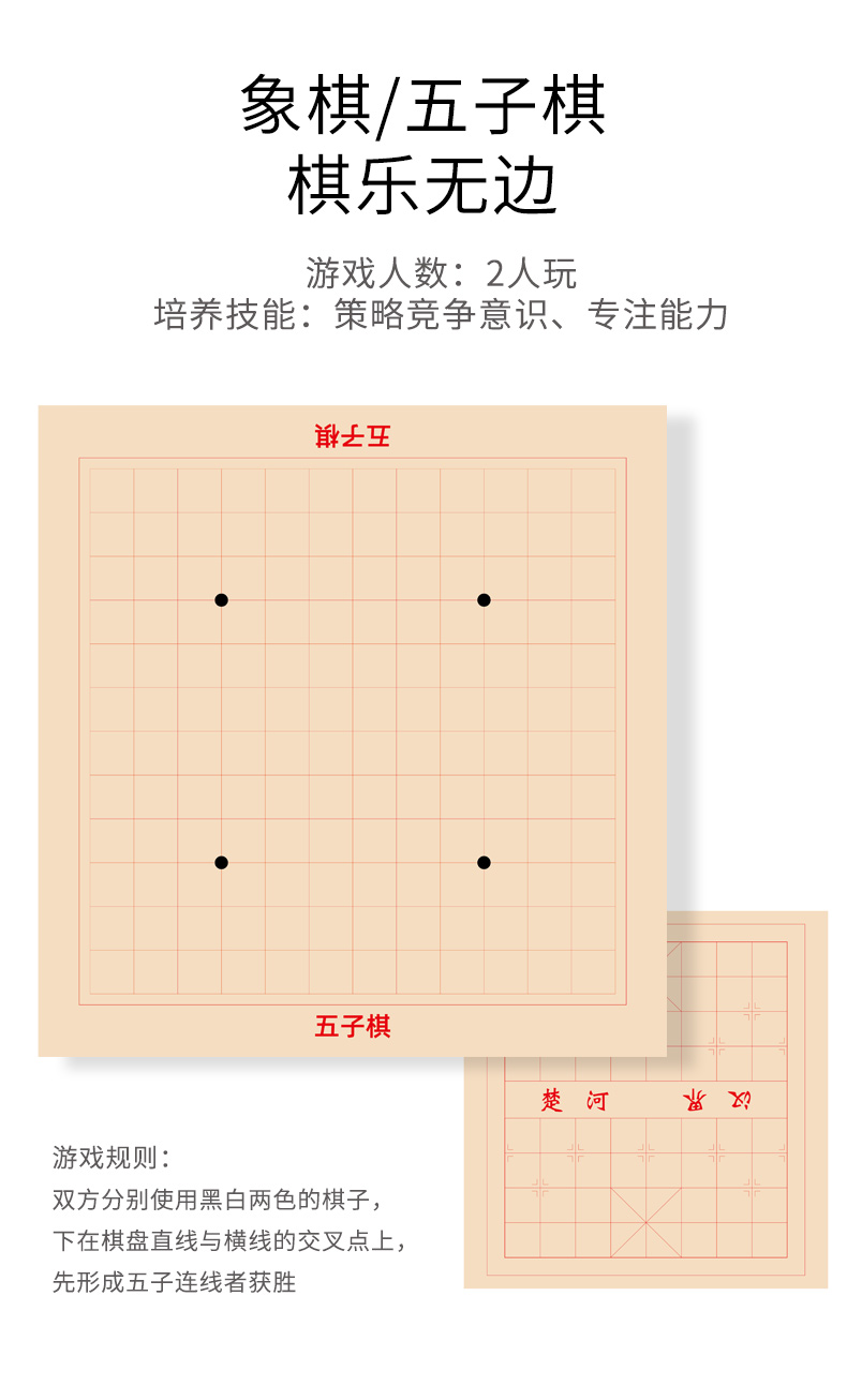 何大屋多功能棋HDW1718_05.jpg