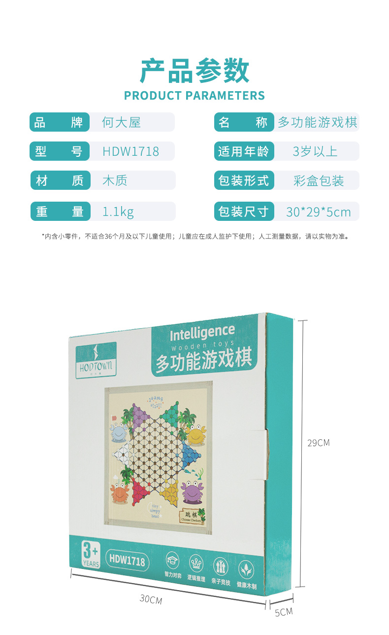 何大屋多功能棋HDW1718_07.jpg
