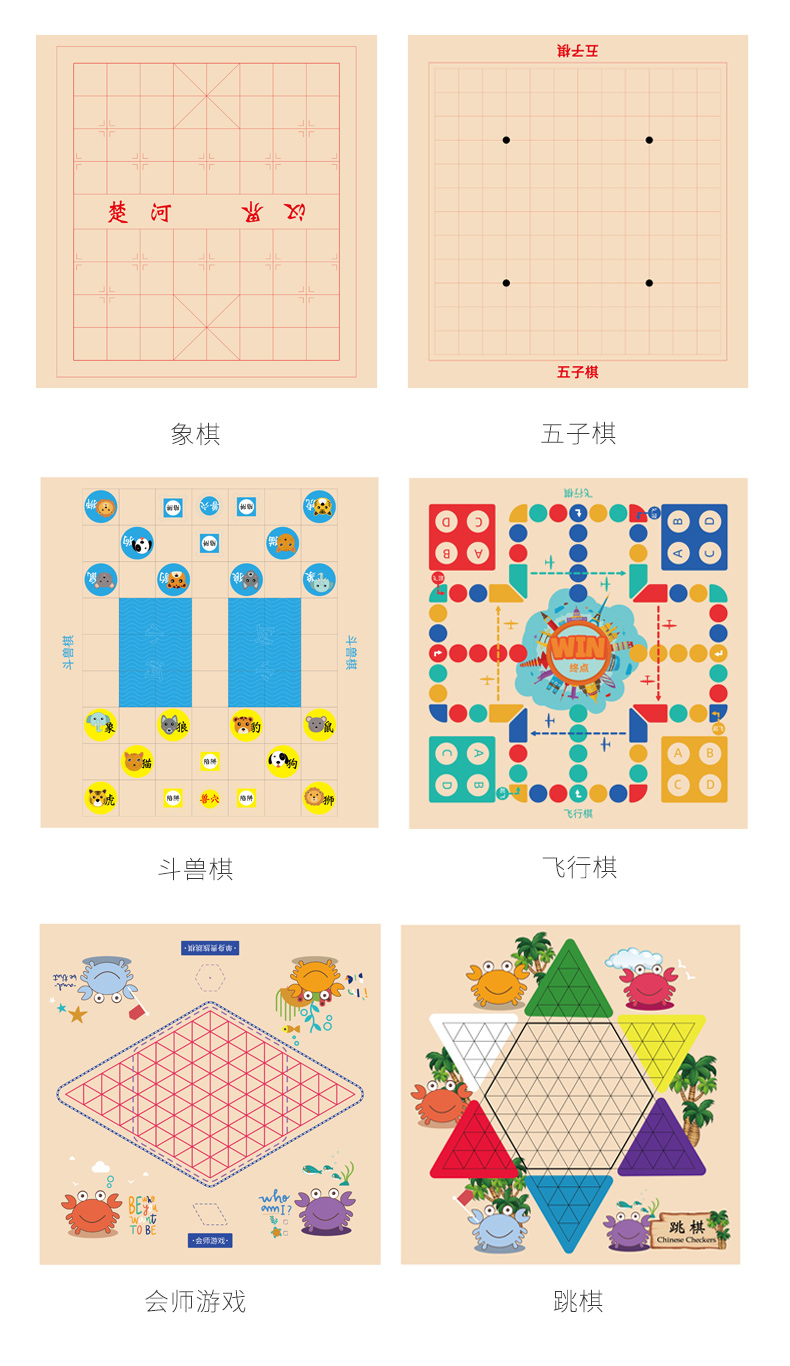 何大屋多功能棋HDW1718_08.jpg