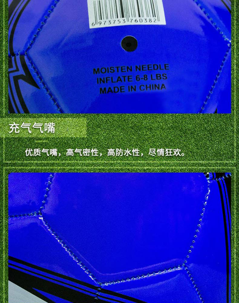 何大屋-5号足球HDW1725_07.jpg