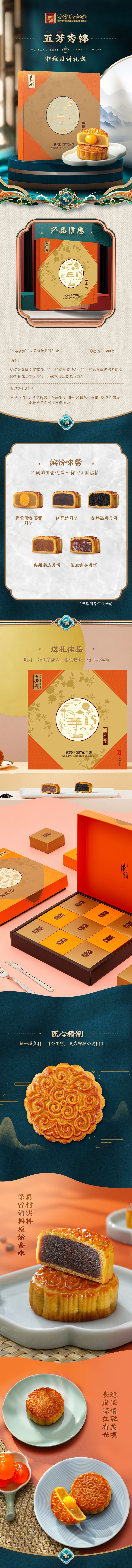 五芳秀锦.jpg