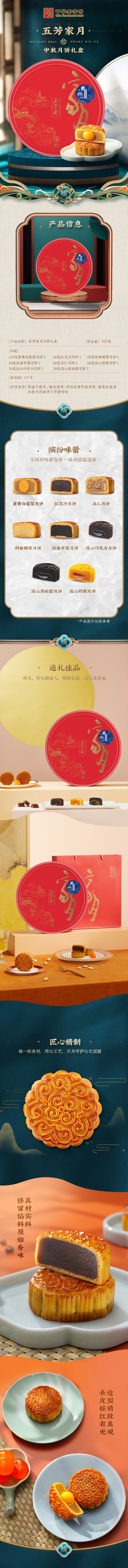 五芳家月.jpg