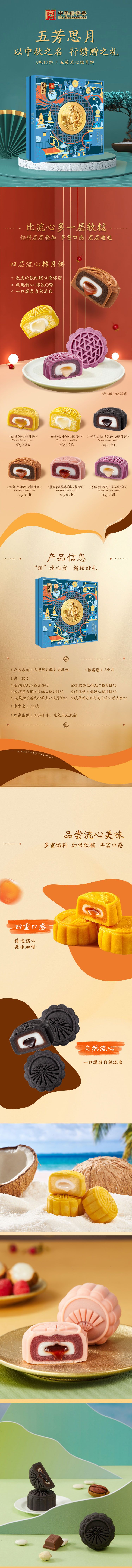 五芳思月.jpg