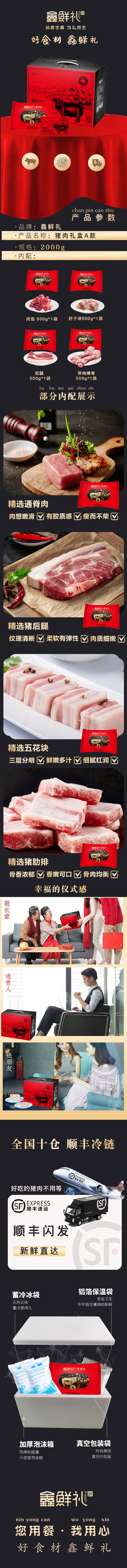 猪肉A.jpg