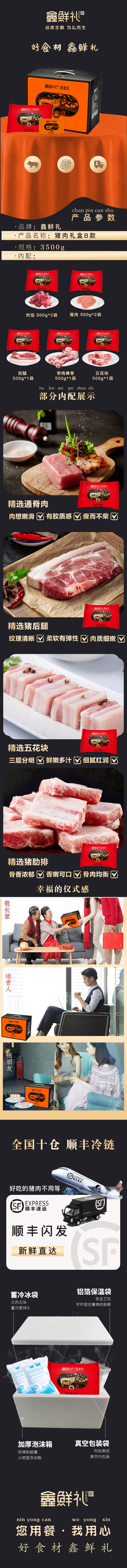 猪肉B.jpg