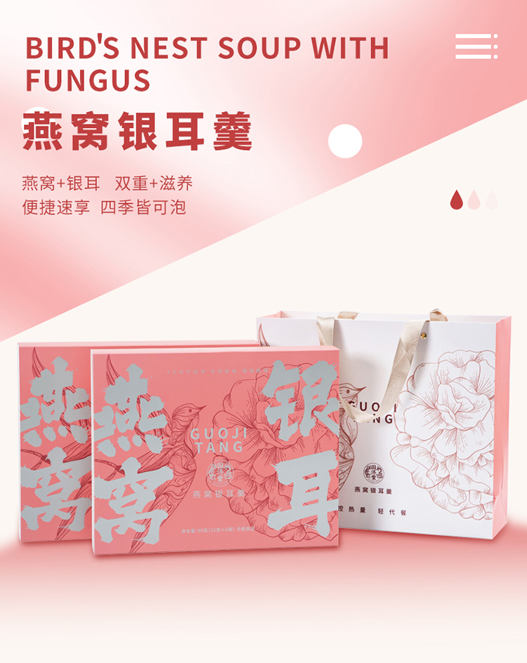 燕窝银耳羹双盒750_01.jpg
