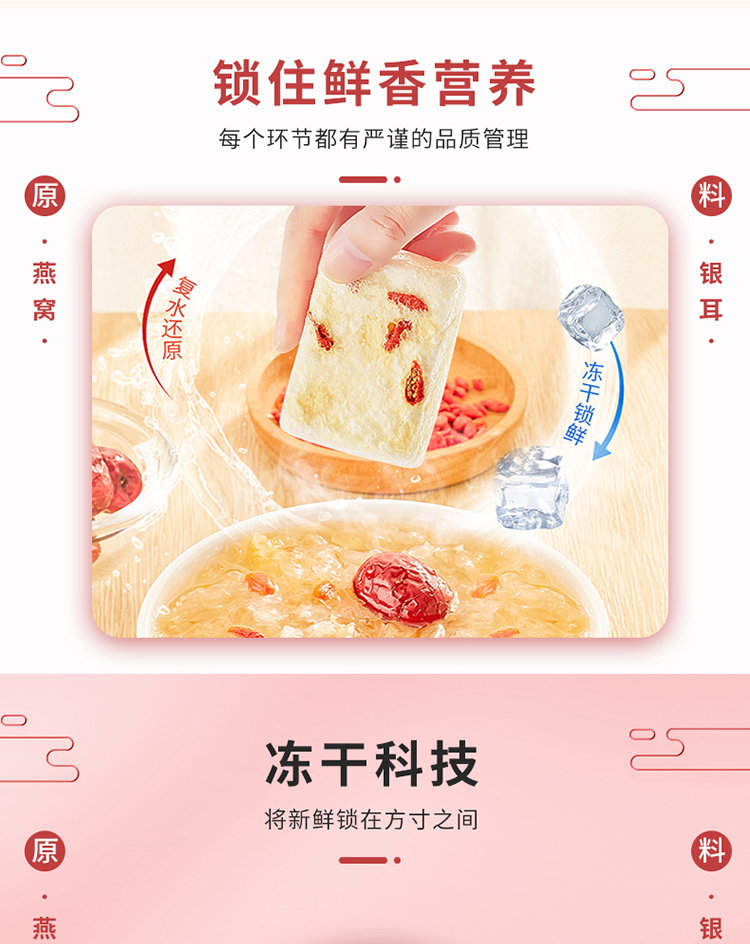 燕窝银耳羹双盒750_02.jpg