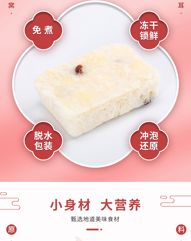 燕窝银耳羹双盒750_03.jpg