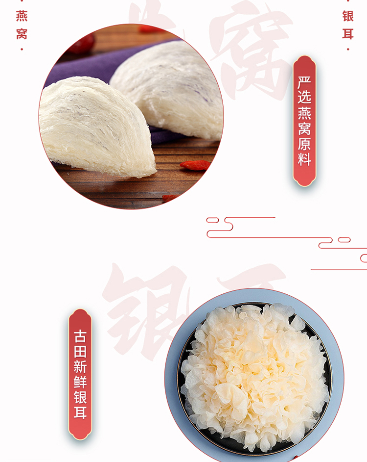 燕窝银耳羹双盒750_04.jpg