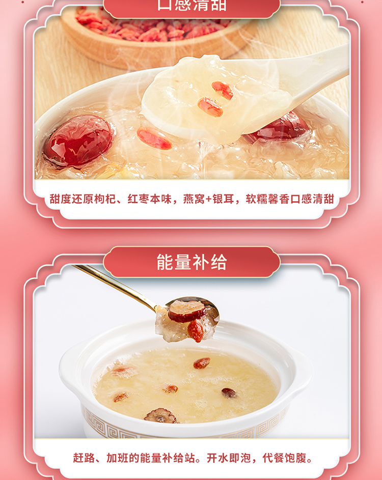 燕窝银耳羹双盒750_06.jpg
