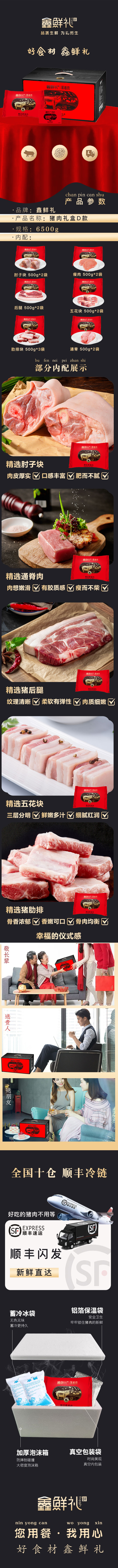 猪肉D.jpg