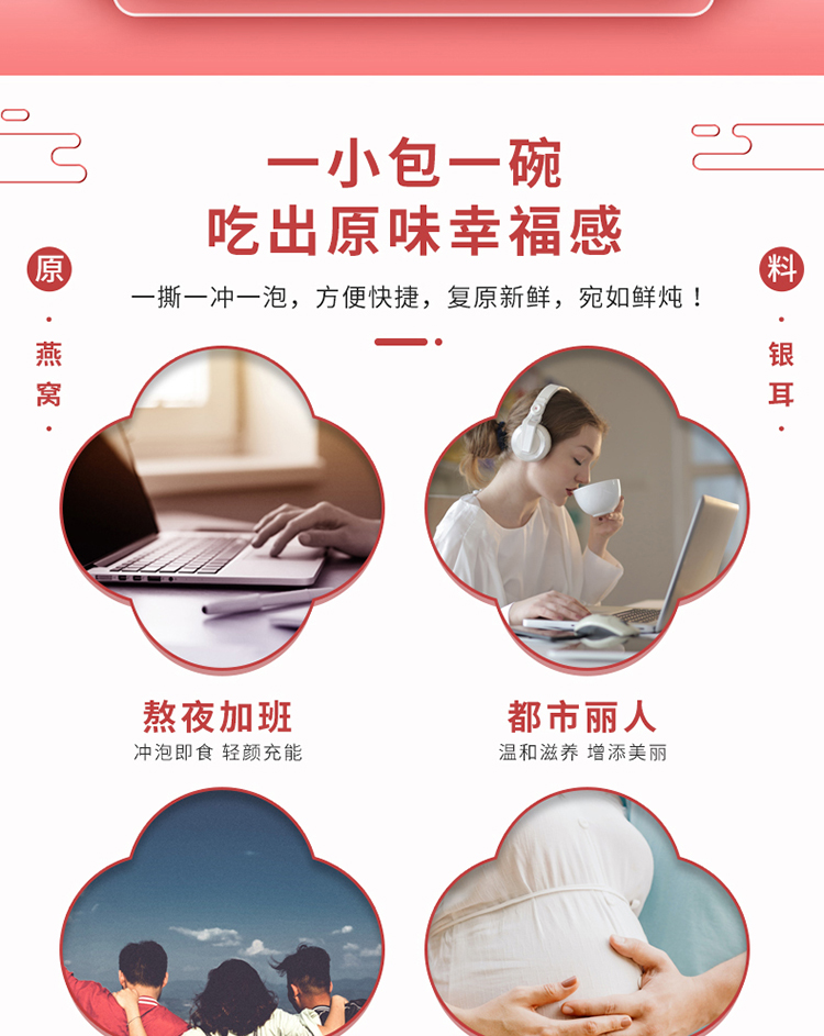 燕窝银耳羹双盒750_07.jpg