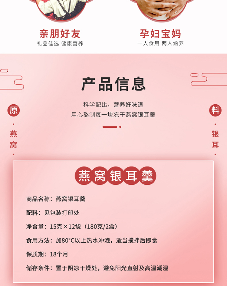 燕窝银耳羹双盒750_08.jpg