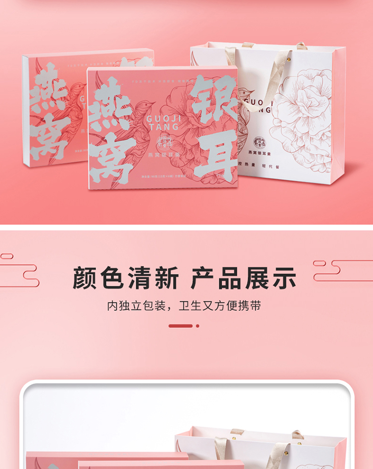 燕窝银耳羹双盒750_09.jpg