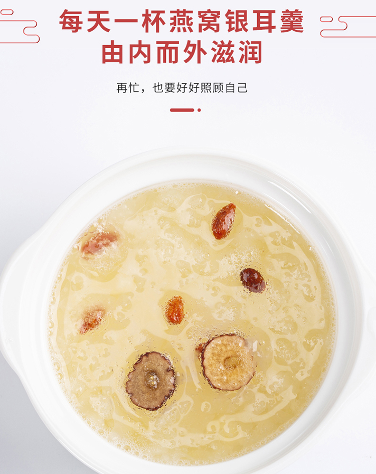 燕窝银耳羹双盒750_14.jpg
