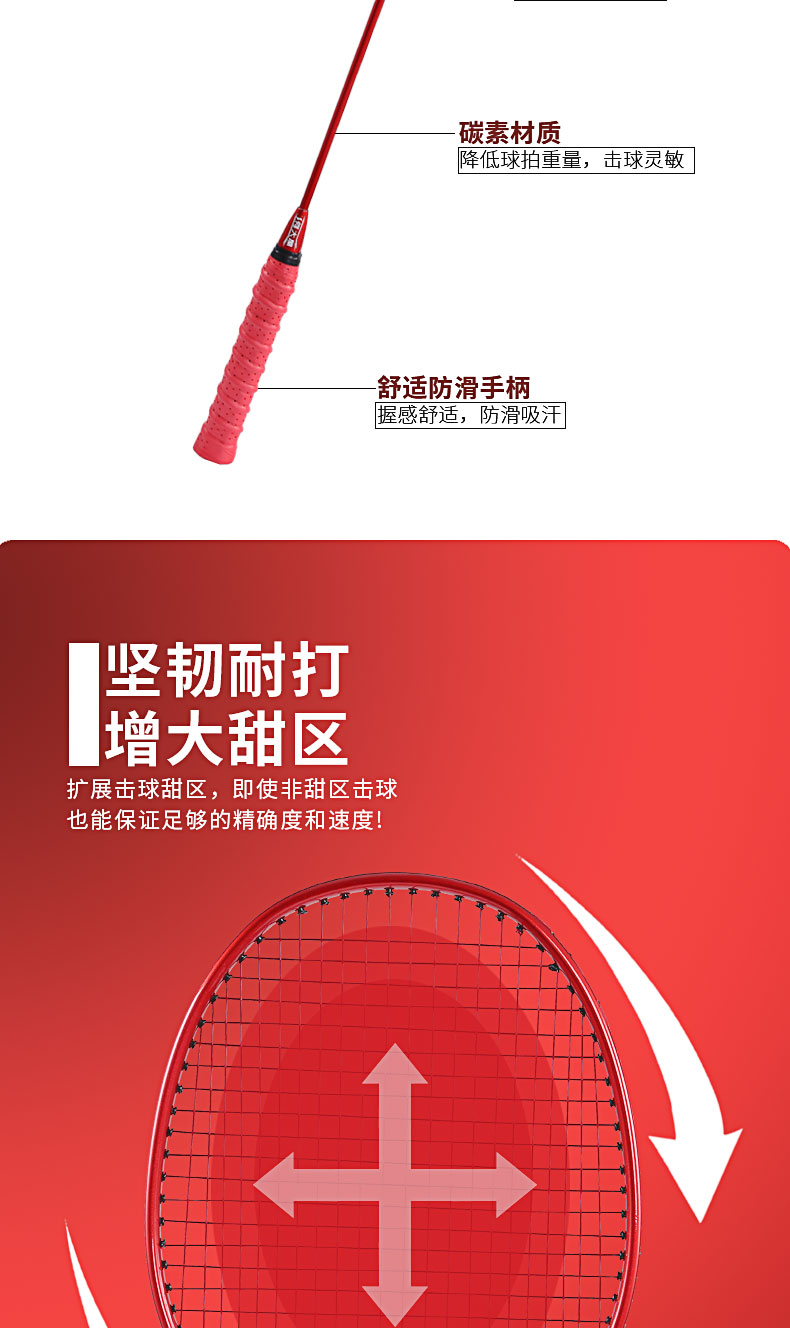 HDW1315全胜将军羽毛球拍_03.jpg