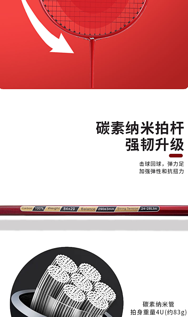 HDW1315全胜将军羽毛球拍_04.jpg