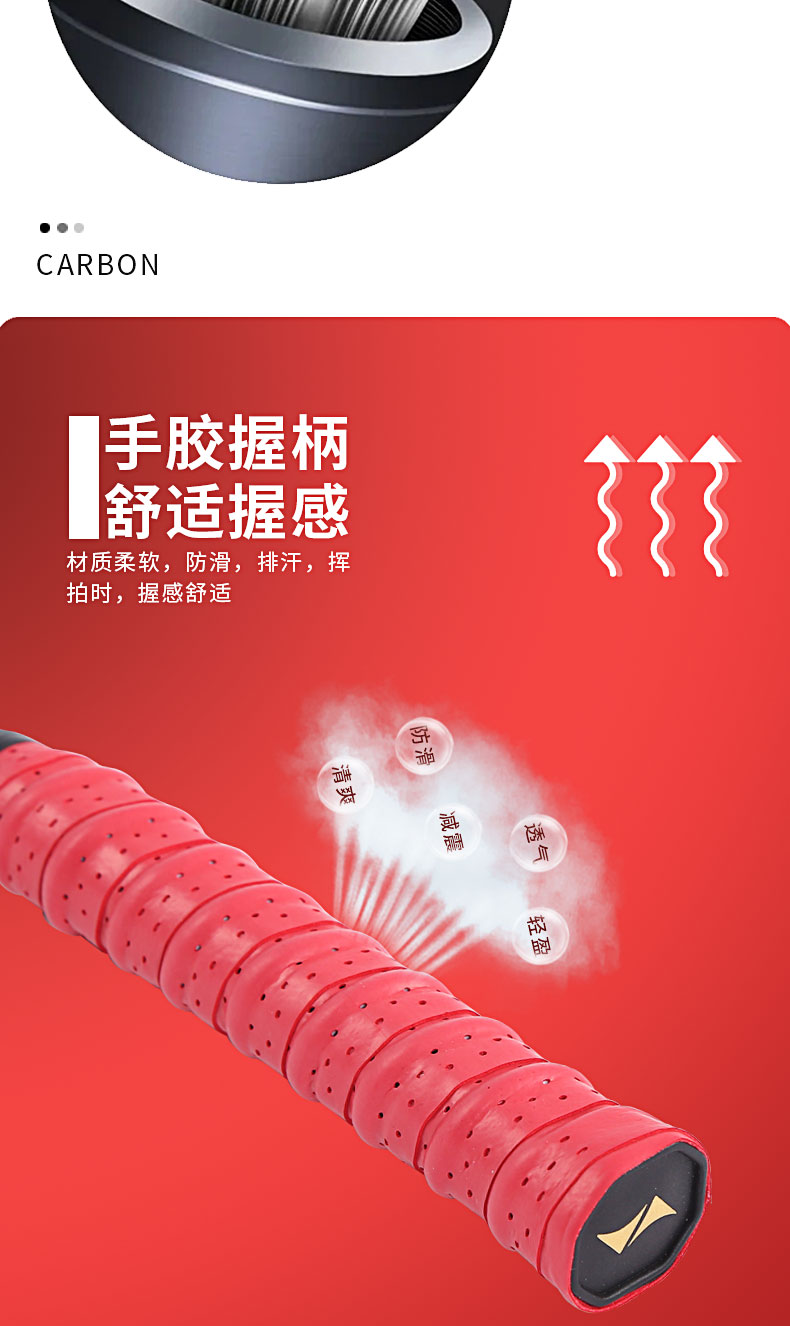 HDW1315全胜将军羽毛球拍_05.jpg