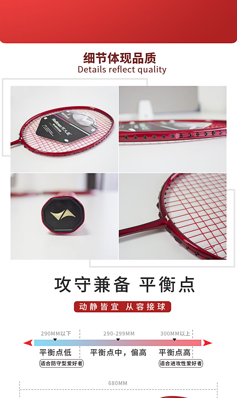 HDW1315全胜将军羽毛球拍_06.jpg