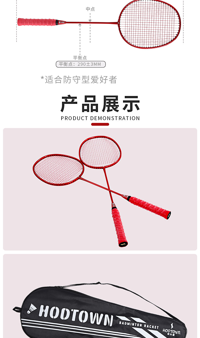 HDW1315全胜将军羽毛球拍_07.jpg