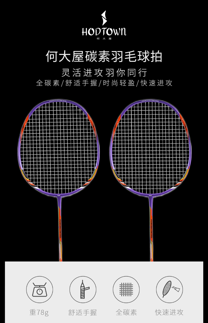 狮慕羽毛球拍HDW1311_01.jpg