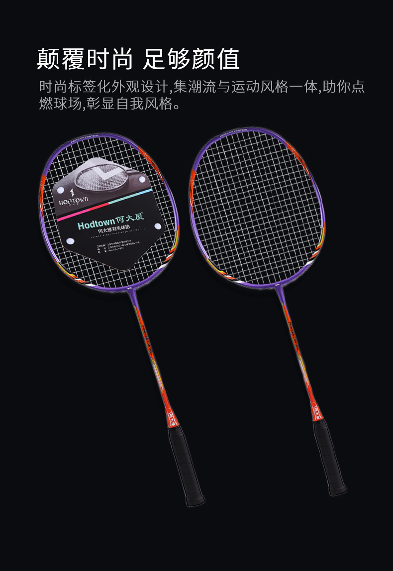 狮慕羽毛球拍HDW1311_02.jpg